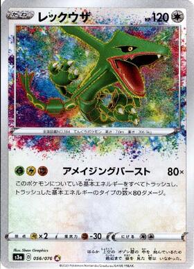 レックウザ(003/S-P) | プロモ | ドラゴンスター | ポケモンカード