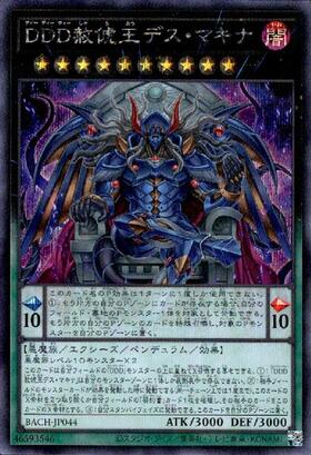 DDD 商品検索 | ドラゴンスター | 遊戯王