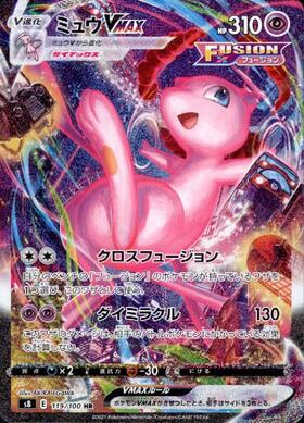 ミュウV(106/100 SR)[SA] | SR | ドラゴンスター | ポケモンカード