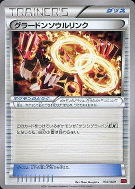 グラードンEX(054/052 SR) | SR | ドラゴンスター | ポケモンカード
