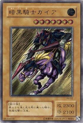 暗黒騎士ガイア(25thレア)(23YA) | クォーターセンチュリー