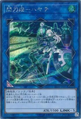 閃刀姫-ハヤテ(25thレア/イラスト違い) | クォーターセンチュリー