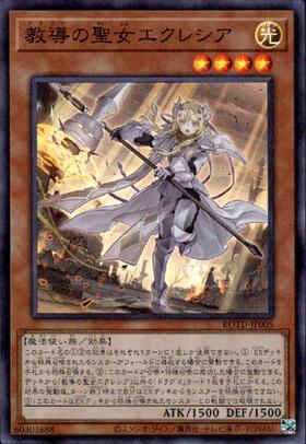 教導の聖女エクレシア(プリズマティックシク) | プリズマティック