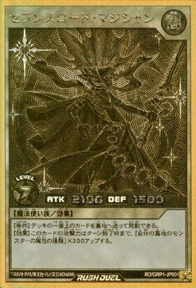 セブンスロード・マジシャン(UR)(RD/AKG1-JP001) | ウルトラレア