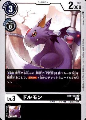 ドルモン(☆SR/パラレル)(BT16-051) | SR/パラレル | ドラゴンスター