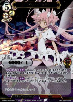 TB】『魔法少女まどか☆マギカ』 商品検索 | ドラゴンスター | ビル