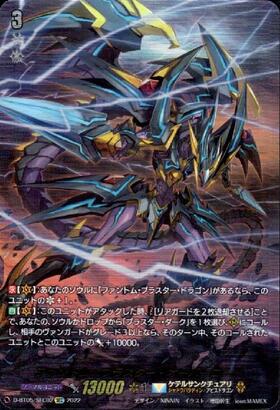 ファントムブラスターオーバーロード(FC02/S03) | SP | ドラゴンスター