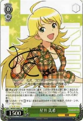 星井美希(サイン)(IM/S07-028S) | SR | ドラゴンスター | ヴァイス