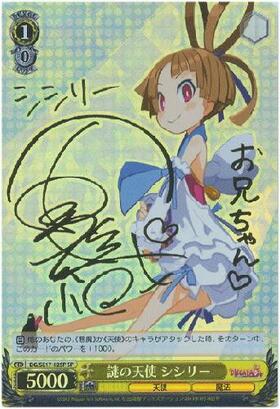 EXBT】ディスガイア D2 商品検索 | ドラゴンスター | ヴァイスシュヴァルツ