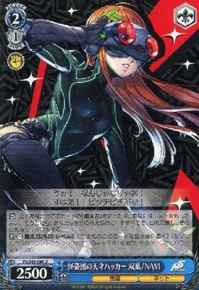 BT】ペルソナ5 商品検索 | ドラゴンスター | ヴァイスシュヴァルツ