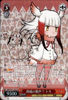 BT】けものフレンズ 商品検索 | ドラゴンスター | ヴァイスシュヴァルツ