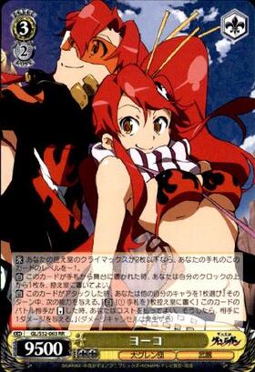 ヨーコ(サイン)(GL/S52-003SSP) | SSP | ドラゴンスター | ヴァイス