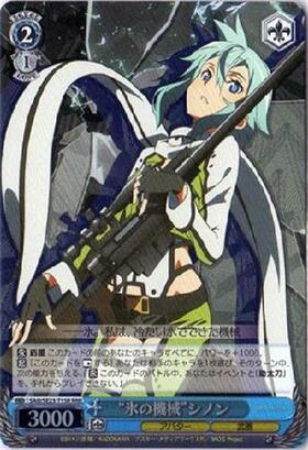 氷の機械シノン(サイン)(SAO/SE23-T15SP) | SP | ドラゴンスター