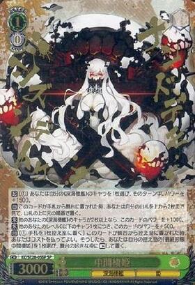 EXBT】｢艦隊これくしょん -艦これ-｣深海棲艦見ゆ 商品検索 | ドラゴン