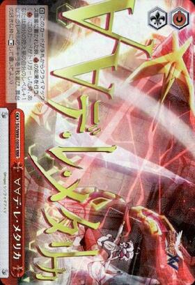 BT】戦姫絶唱シンフォギアXV 商品検索 | ドラゴンスター | ヴァイス