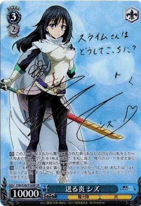 TD+】転生したらスライムだった件 商品検索 | ドラゴンスター