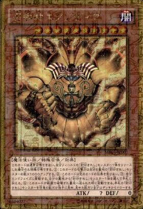 召喚神エクゾディア(25thレア) | クォーターセンチュリーシークレット