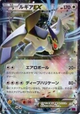 ルギア(237/SM-P) | プロモ | ドラゴンスター | ポケモンカード