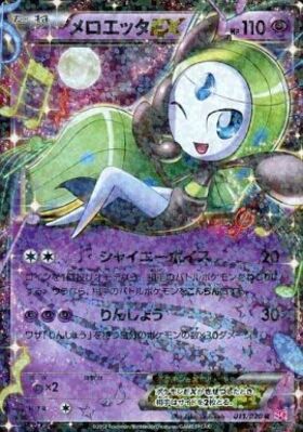 メロエッタ 商品検索 | ドラゴンスター | ポケモンカード