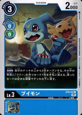 ブイモン(P)(P-117) | プロモ | ドラゴンスター | デジモンカード