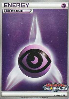 基本超エネルギー(210/165 UR) | UR | ドラゴンスター | ポケモンカード