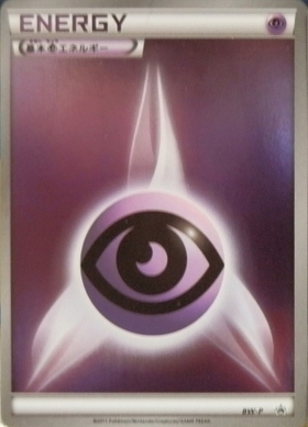 基本超エネルギー[CLK] | ホイル | ドラゴンスター | ポケモンカード