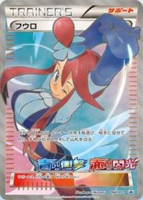 フウロ(076/070 SR) | 未登録 | ドラゴンスター | ポケモンカード