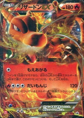 リザードンex(331/190 SSR) | SSR | ドラゴンスター | ポケモンカード