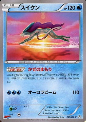 スイクン(194/SV-P) | プロモ | ドラゴンスター | ポケモンカード