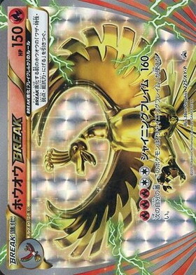 ホウオウ(224/XY-P) | プロモ | ドラゴンスター | ポケモンカード