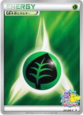 基本草エネルギー(068/051 UR) | UR | ドラゴンスター | ポケモンカード