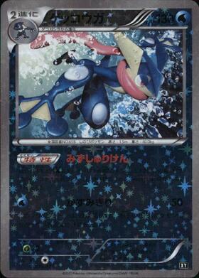 ゲッコウガ(339/S-P) | プロモ | ドラゴンスター | ポケモンカード