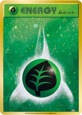 基本草エネルギー(068/051 UR) | UR | ドラゴンスター | ポケモンカード