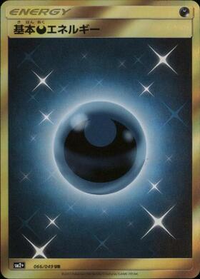基本悪エネルギー(208/173 SR) | SR | ドラゴンスター | ポケモンカード