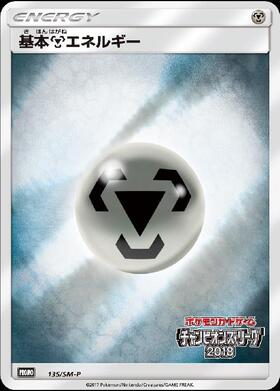 基本鋼エネルギー(095/066 UR) | UR | ドラゴンスター | ポケモンカード