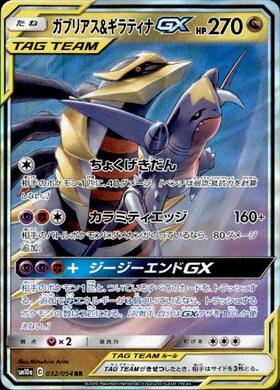 ギラティナV(111/100 SR)[SA] | SR | ドラゴンスター | ポケモンカード