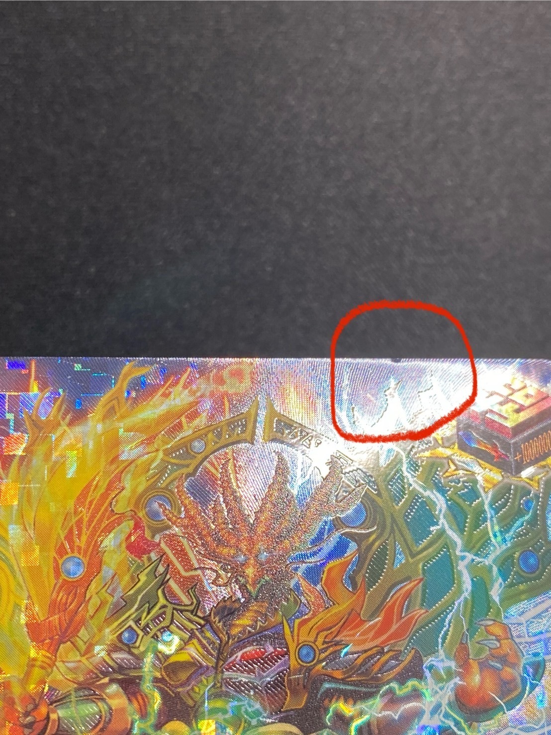 絶焔の竜大帝 ギドラデヴァルト(PR)(D-PR/790) | 未登録 | ドラゴン