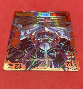 デュークモンX抗体(SEC/パラレル)(EX8-073) | SEC/パラレル | ドラゴン