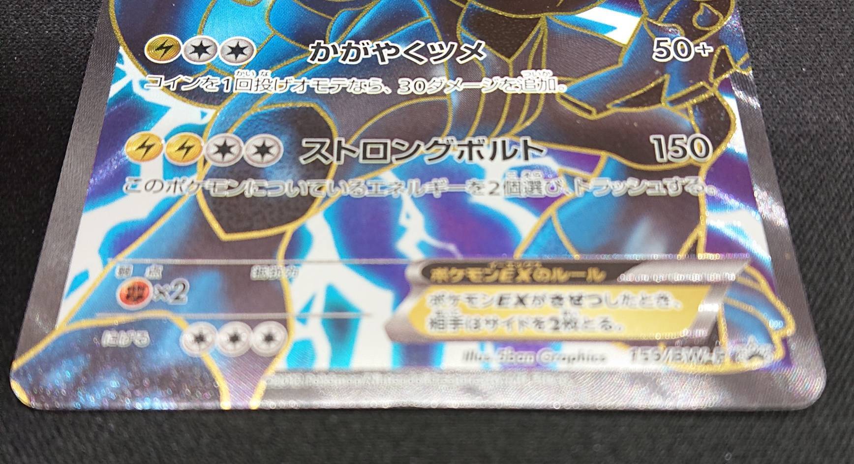 ゼクロムEX(SR)(159/BW-P) | 未登録 | ドラゴンスター | ポケモンカード