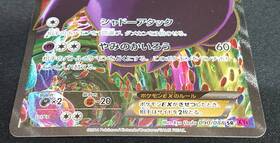 ゲンガーEX(090/088 SR) | 未登録 | ドラゴンスター | ポケモンカード