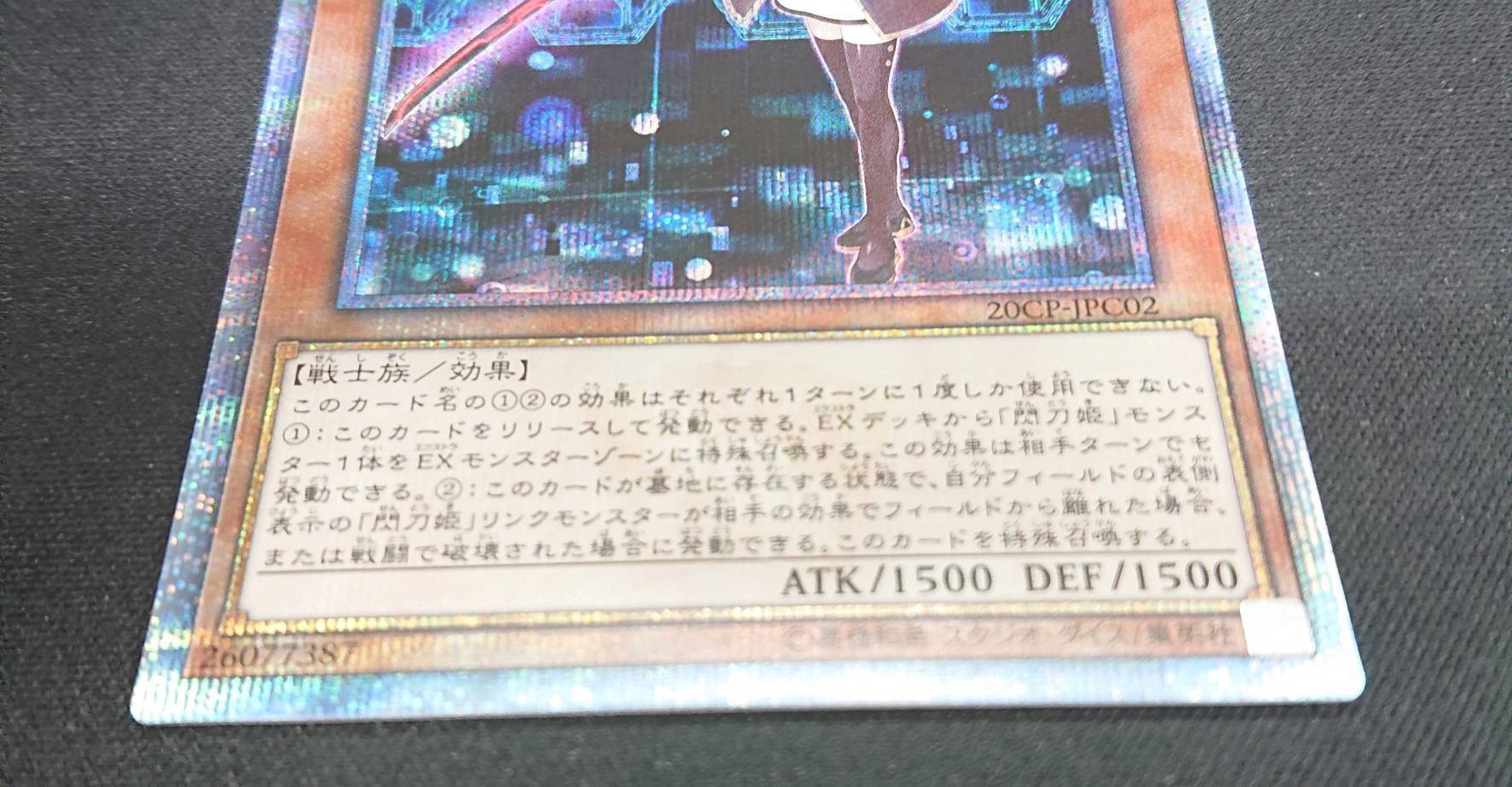 閃刀姫-レイ(20thシク) | 未登録 | ドラゴンスター | 遊戯王