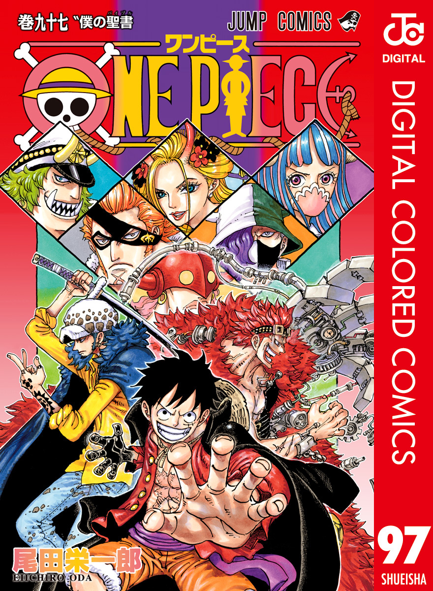 ONE PIECE カラー版 97／尾田栄一郎 | 集英社 ― SHUEISHA ―