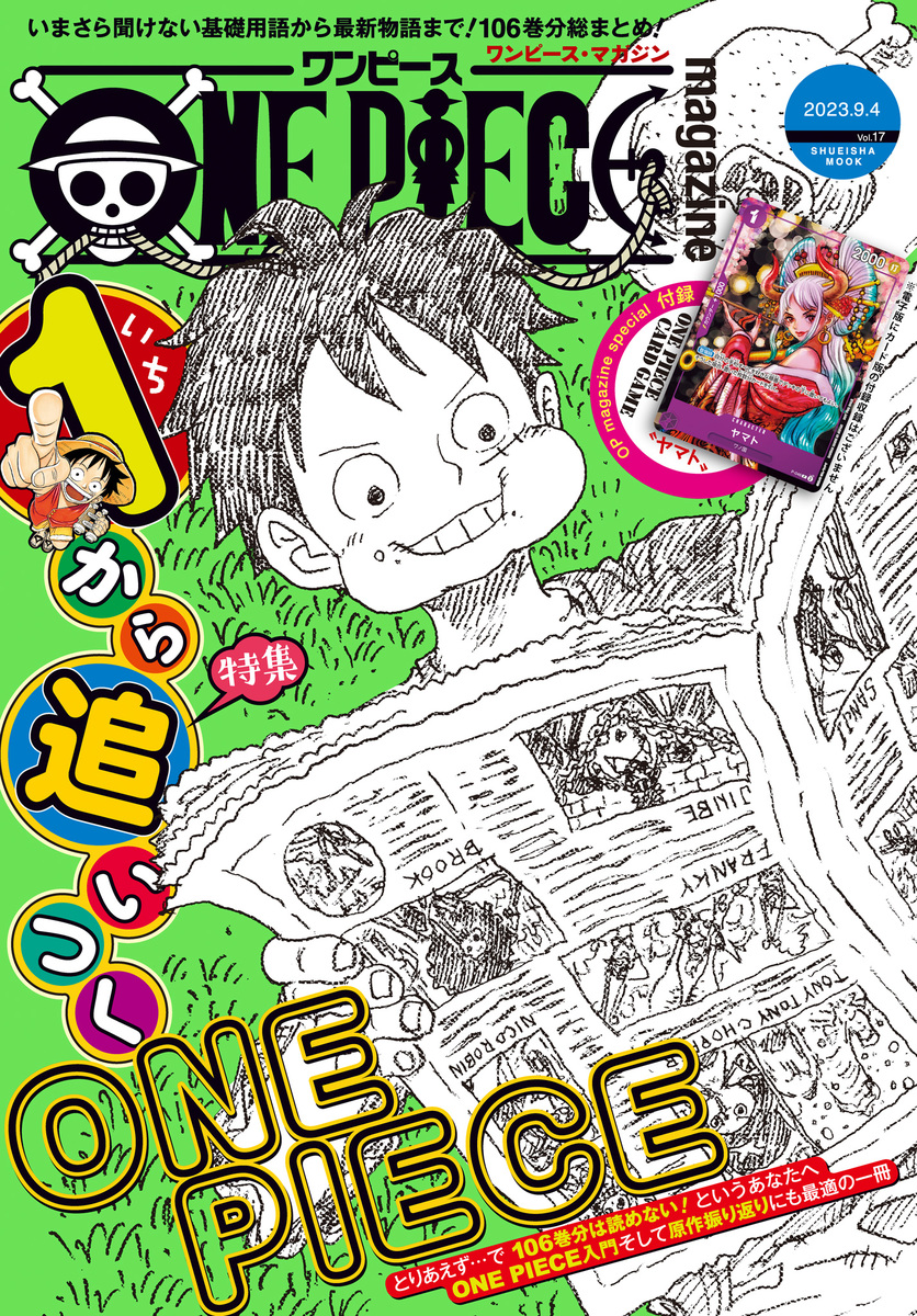 ONE PIECE magazine Vol.17／尾田栄一郎 | 集英社 ― SHUEISHA ―