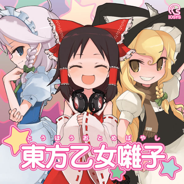 IOSYS - 東方乙女囃子 | Download | DoujinStyle.com - The Home of