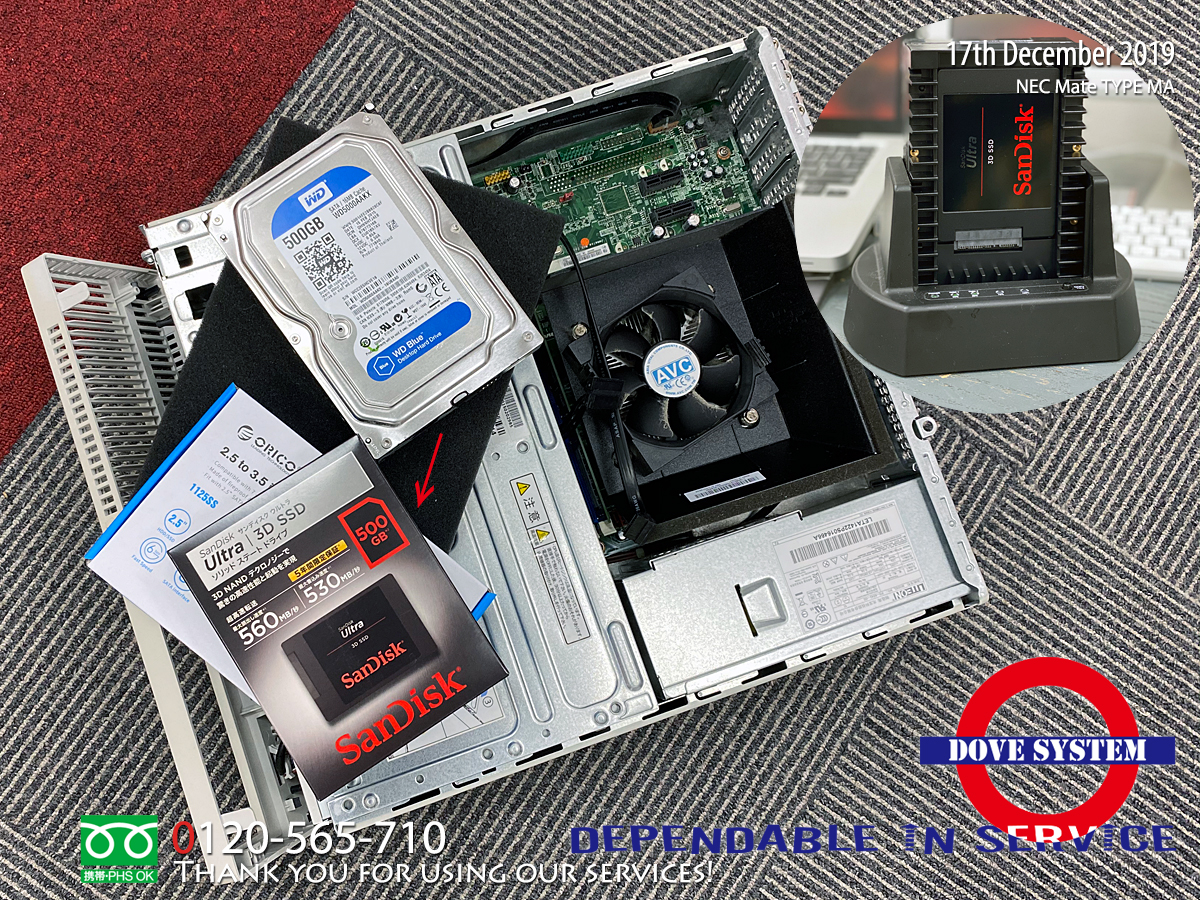NEC Mate TYPE MA：HDD → SSD換装 | Mac / PC / iPhone サポート
