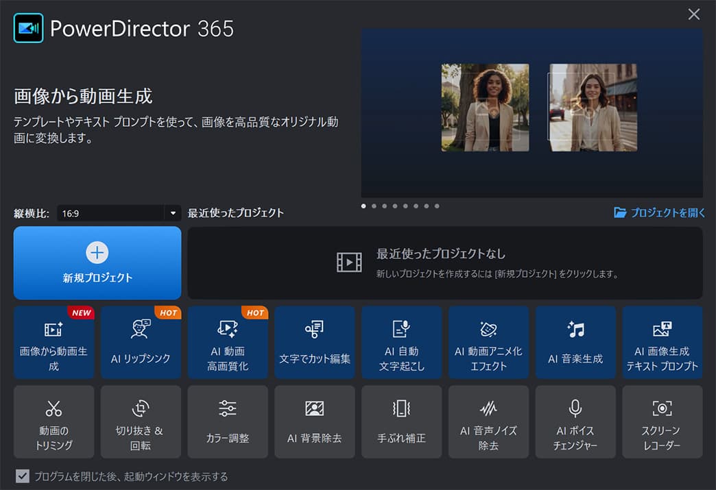 無料】Windows11 で画面録画する方法とおすすめ人気ソフト5選【2026年
