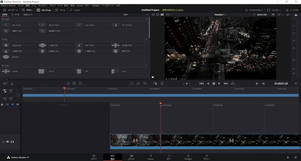 初心者向け】DaVinci Resolve の使い方を解説！