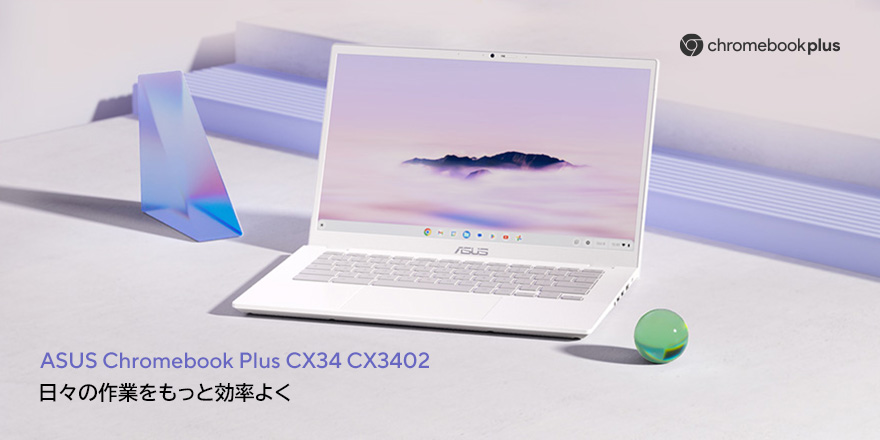 Chromebook本体 cx3402cba-mw0151 Plus ASUS Chromebook