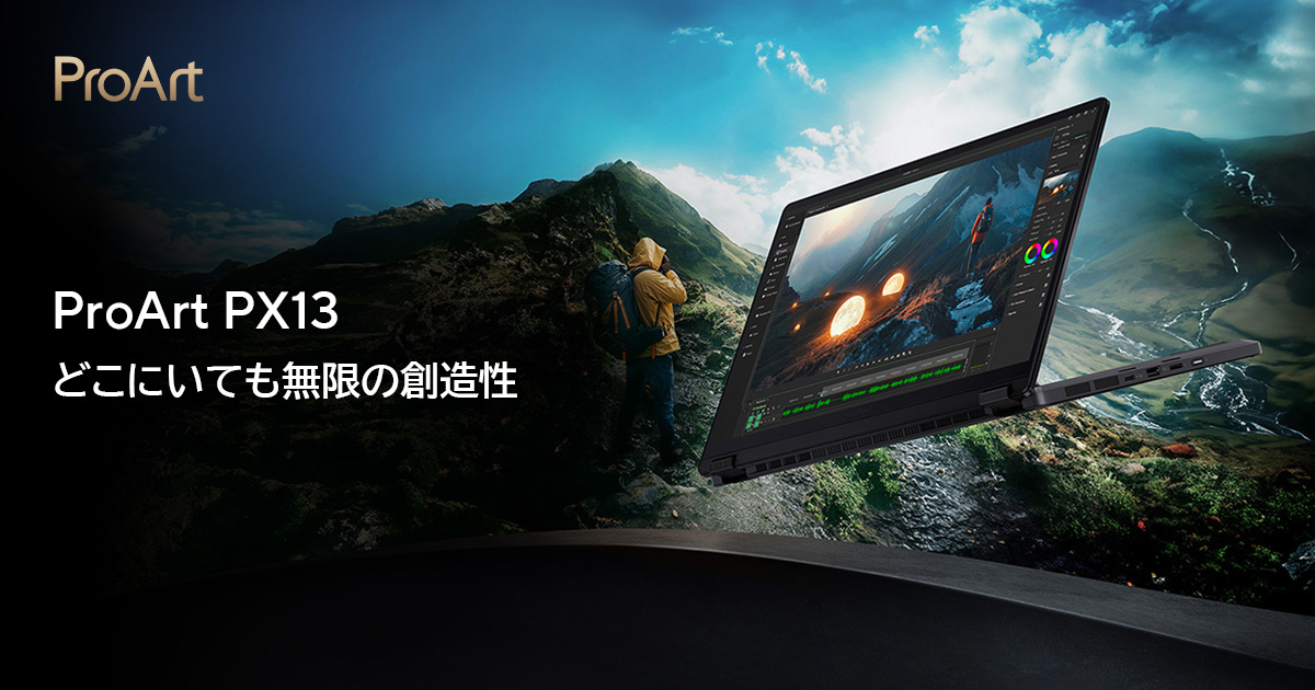 ProArt PX13 (HN7306) | ノートパソコン | ASUS日本