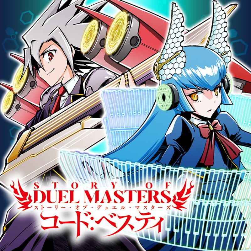 デュエル・マスターズ 神アートシリーズ